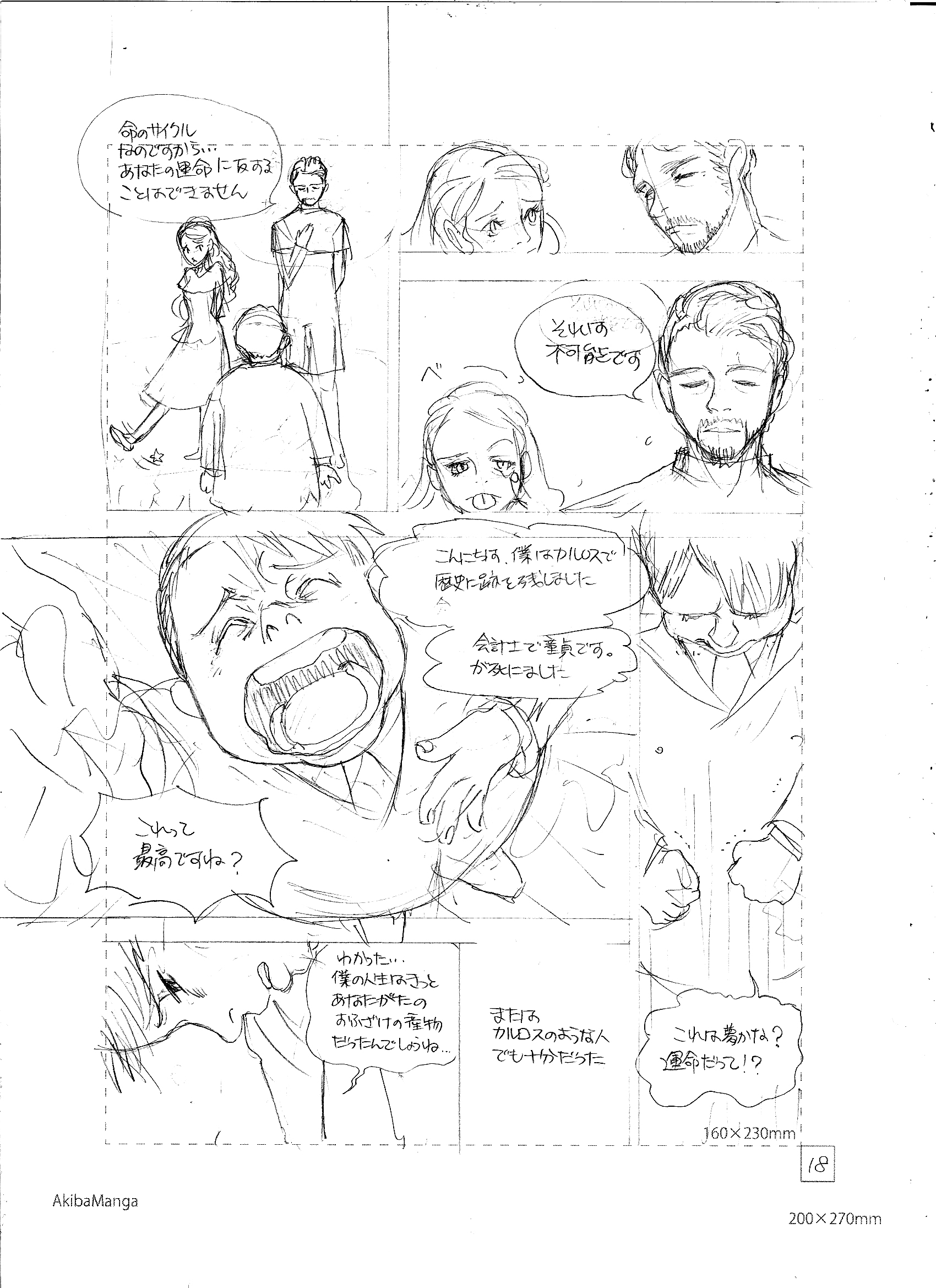 http://staticns.ankama.com/comm/news/akiba-manga/www/07_2011/18.jpg