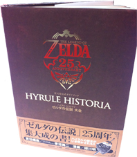 Hyrule Historia